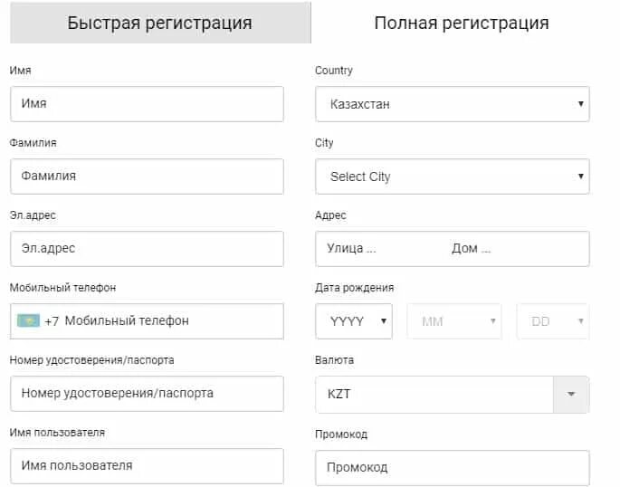 Бот по фио. Регистрационная форма. Регистрационная форма для сайта. Быстрая регистрация. Бланк фамилия имя отчество номер телефона.