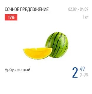 Помидор дыня тест