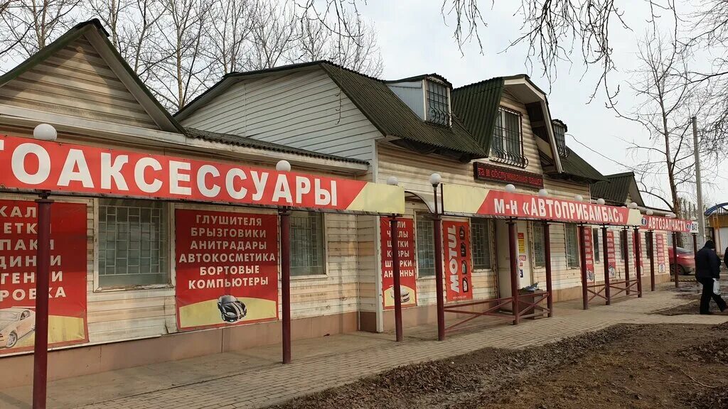 Магазин автоприбамбасы. Прибамбас череповец. Магазин прибамбасы таганрог каталог. Прибамбас череповец. Прибамбас череповец.