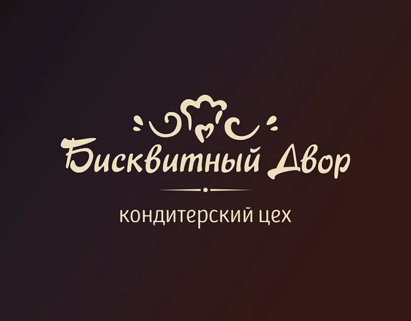 Бисквитный двор екатеринбург. Бисквитный двор логотип. Бисквитный двор на альпинистов 20 екатеринбург. Торт праздничный бисквитный двор. Коровка бисквитный двор.