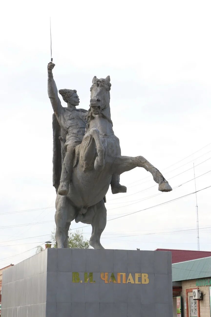 Чапаев город где. Город пугачев памятники. чапаев памятник пугачев.
