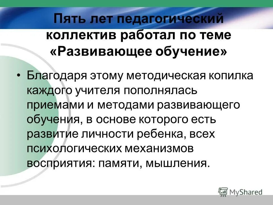 Благодаря образованию. Общие компетенции предмет. Благодаря обучению или обучения. Благодаря обучению. Работа направленная на формирование.