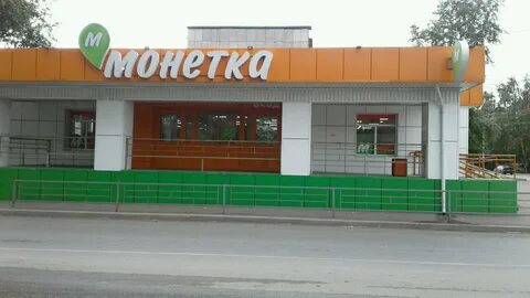 Монетка н тагил
