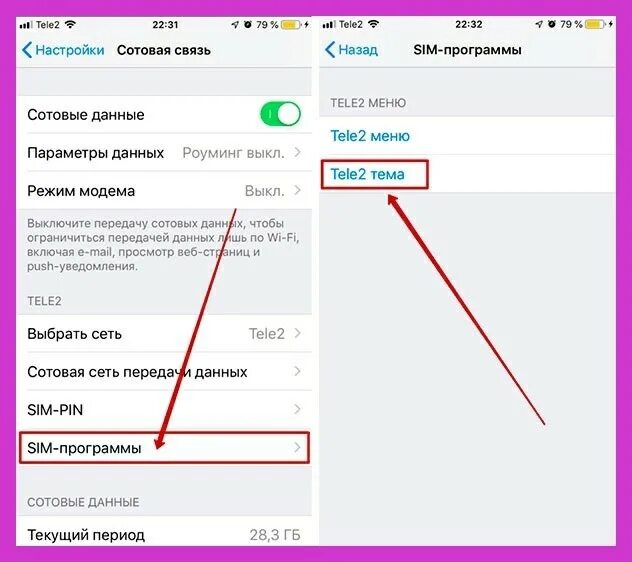 Почему теле2 стал хуже. Теле2 меню баланс как убрать. Как убрать теле2 меню на андроид. Как отключить теле2 меню. SIM меню tele2.