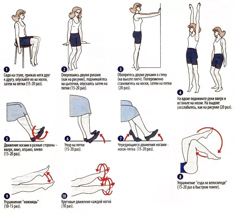 Упражнения для больных ног. Гимнастика для вен нижних конечностей при варикозе. Упражнения при заболевании вен нижних конечностей. Гимнастика при варикозном расширении вен. Комплекс упражнений ЛФК при заболеваниях вен нижних конечностей.