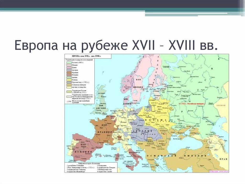 Сколько время в европе в настоящее время. Европа в 17-18 веке карта. Карта России и Европы в 17 веке. Европа на рубеже 17 18 века 8 класс карта. Европа на рубеже 17-18.