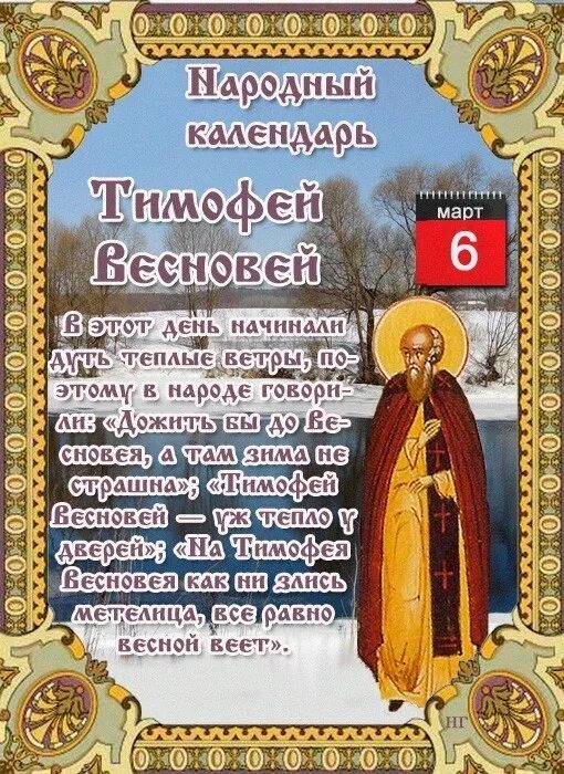 Какой завтра праздник 6 апреля