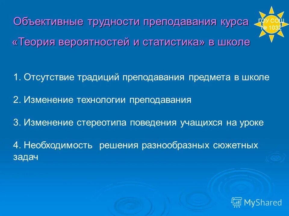 Росстат о обучении в школах. Мода и размах в статистике. Статистика в средней школе. Статистика в средней школе. Таблица мониторинга качества знаний по предметам.