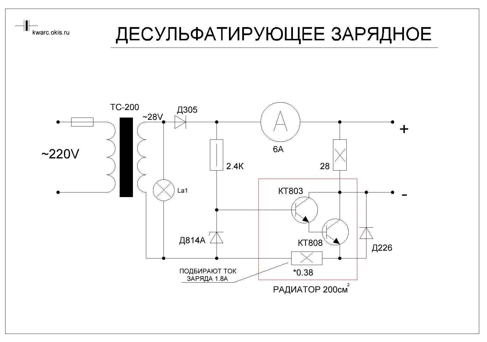 Самодельное автомобильное зарядное. Схема зарядных устройств для аккумуляторных батарей автомобилей. Схема десульфатизации аккумуляторных батарей. Схемы зарядных устройств для АКБ автомобиля своими руками. Схема простейшего зарядного устройства для АКБ авто.