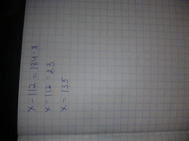 22x-14x 112 решение уравнения. Решение уравнения x*8=112. 112-Х=184:8. Решить уравнение х-112=184:8. 5 1 7x 22