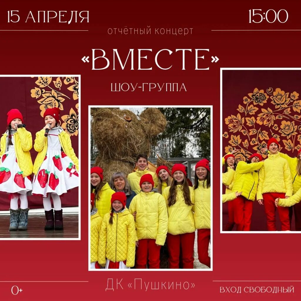 Дк пушкино афиша 2023. Дк пушкино афиша 2023. Афиша мероприятий. Ашукино дк. Дк пушкино афиша 2023.