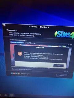 Unarc dll 11 при установлении игры