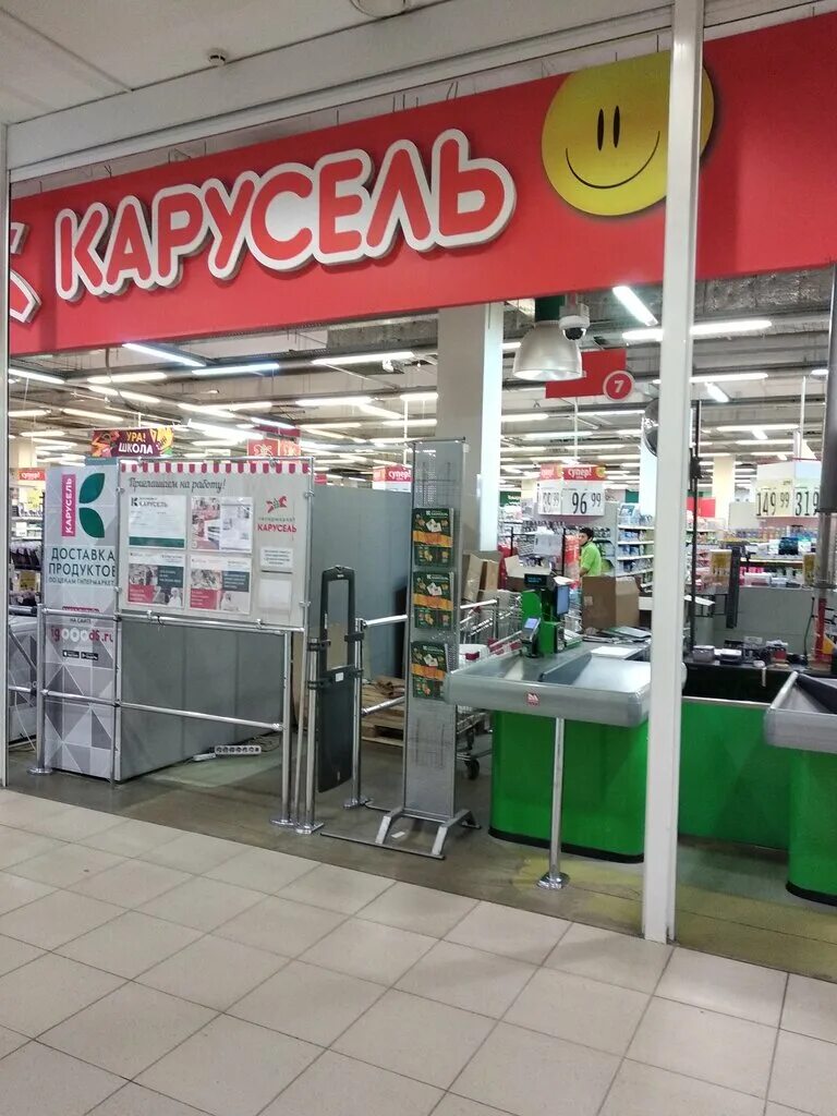 Карусель спб. Гипермаркет карусель санкт-петербург. супермаркет карусель санкт петербург. карусель продуктовый. карусели в санкт-петербурге.