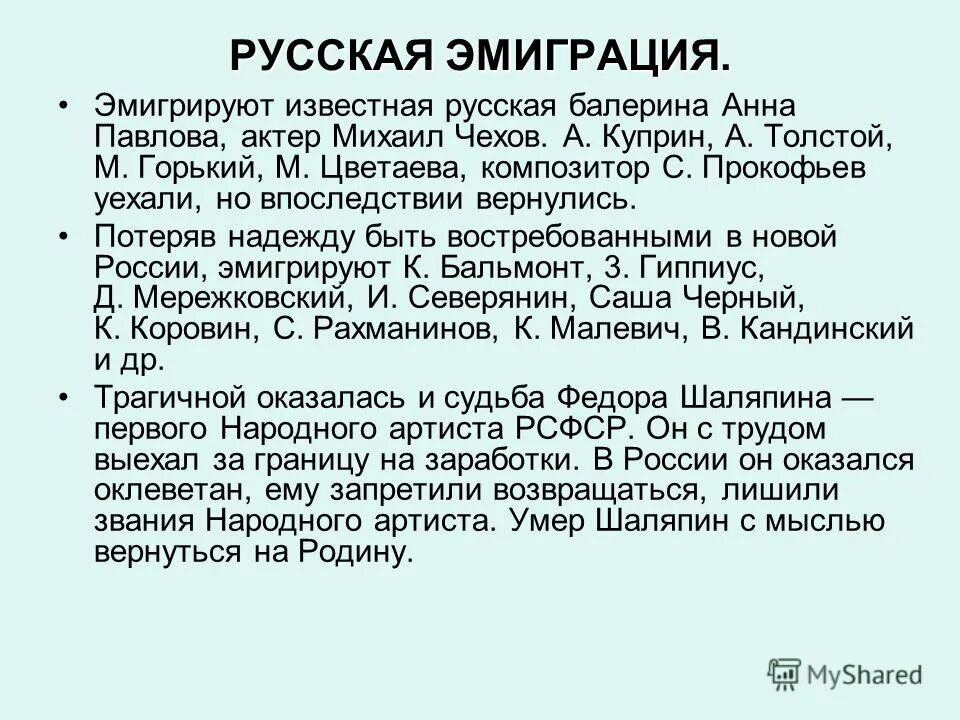 культура русского зарубежья. литература первой волны эмиграции. 3 волны эмиграции русской литературы. русская культура в эмиграции. культура русского зарубежья в 1920-1930.