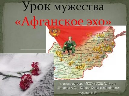Мужества 7