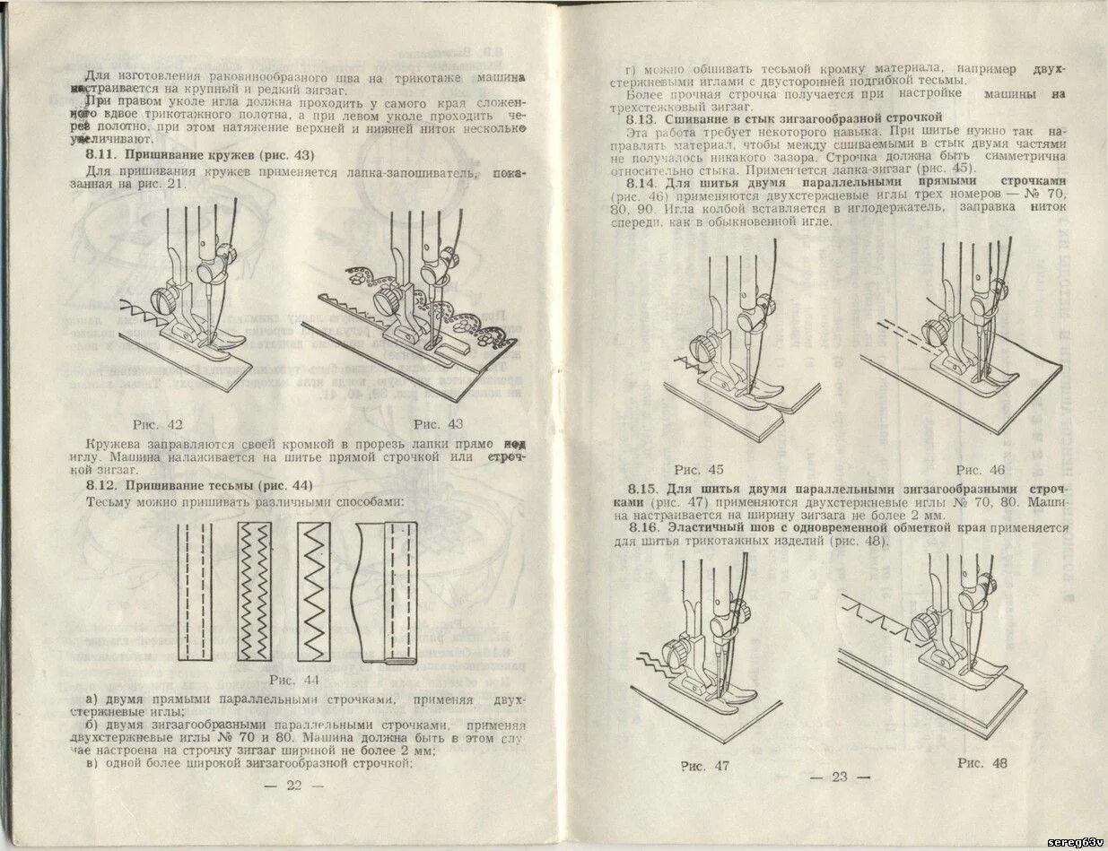 Как настроить старую швейную машинку. Швейная машинка Подольск 142 инструкция инструкция. Инструкция по швейной машинке Подольск 142. Швейная машинка Подольск 142 инструкция. Инструкция машина Подольск 142.