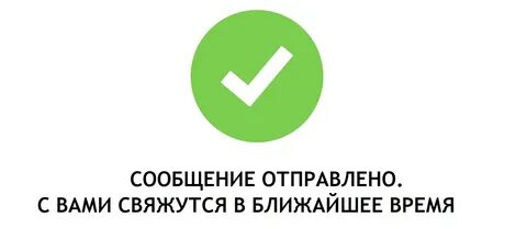 Прислать д