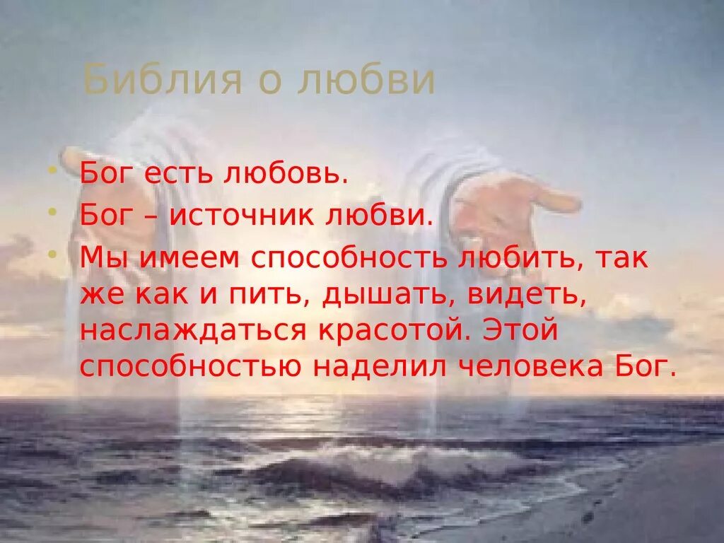 Источник верности