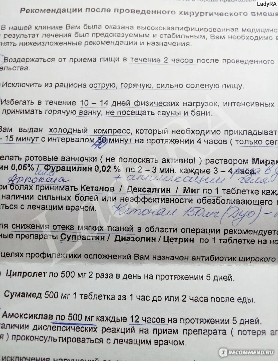 Ципрофлоксацин рецепт. Рецепт на ципролет 500. Ципролет в аквариум. П. Ципролет рецепт на латинском.