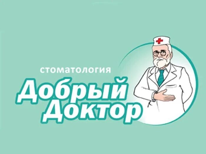 Добрый доктор Коломна. Добрый доктор стоматология. Клиника добрый доктор. Добрый доктор Октябрьский стоматология.