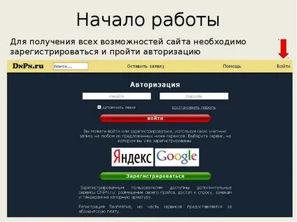 Зарегистрировали на сайте российского