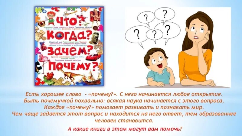 8 причин текст. Почему я люблю новый год. Слово почему. Короткий текст почему я люблю новый год. Подарки причины словами.