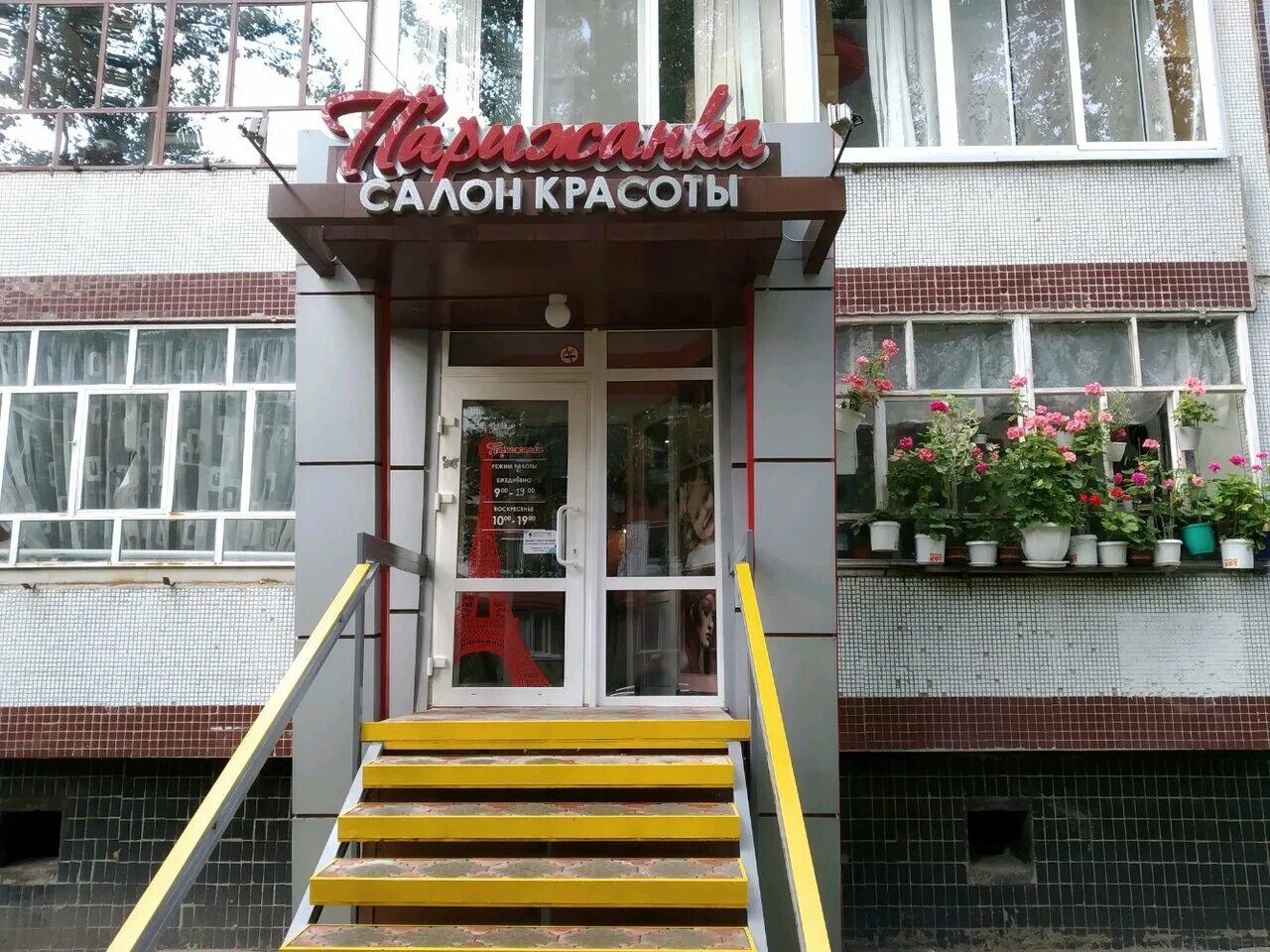 60/04 комплекс набережные челны. 40 комплекс набережные челны. Набережные челны 40 й комплекс. 40/10 набережные челны. Магазин меркурий набережные челны.