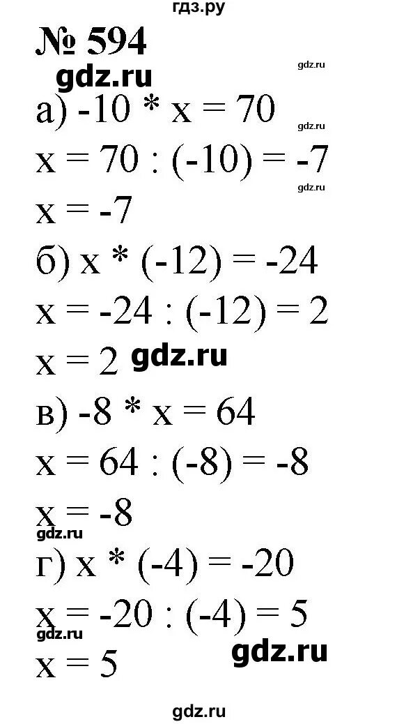 Геометрия 8 класс атанасян номер 594. Номер 594. Математика 6 класс номер 594. Самостоятельная работа по теореме виета 8 класс макарычев. Задача для 6 класса 594 номер.