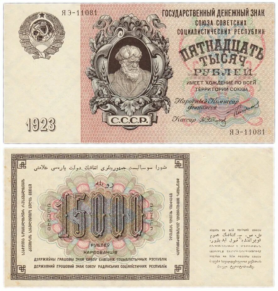 1 15 в рубли
