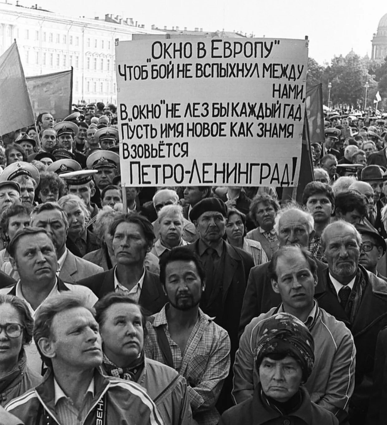 Выборы президента рсфср 12 июня 1991 года. Ленинград 1991 август. 6 июня 1991. 6 июня 1991. Референдум о переименовании ленинграда.