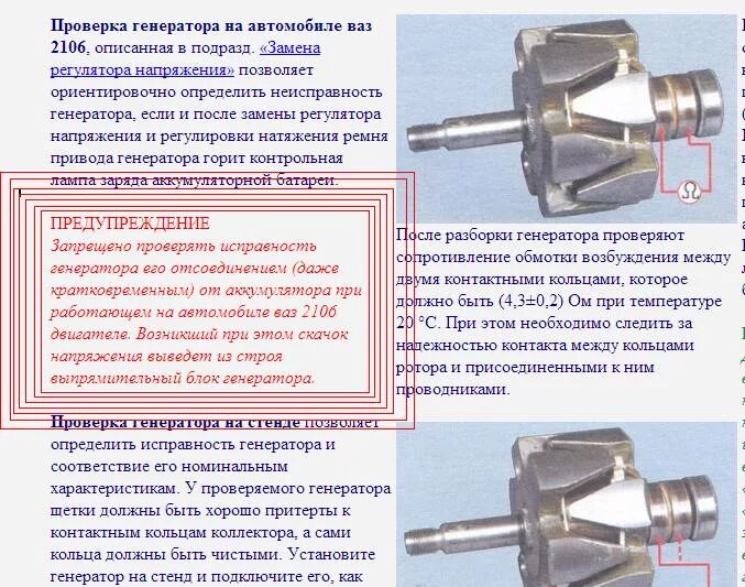 Ревизия генератора. Генератор ваз 2106 характеристики. характеристики генератора ваз.