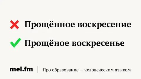 Как пишется образование или образование
