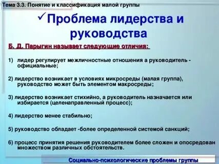 Виды проблем в организации. Виды проблем в организации