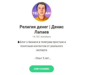 Телеграмм дениса