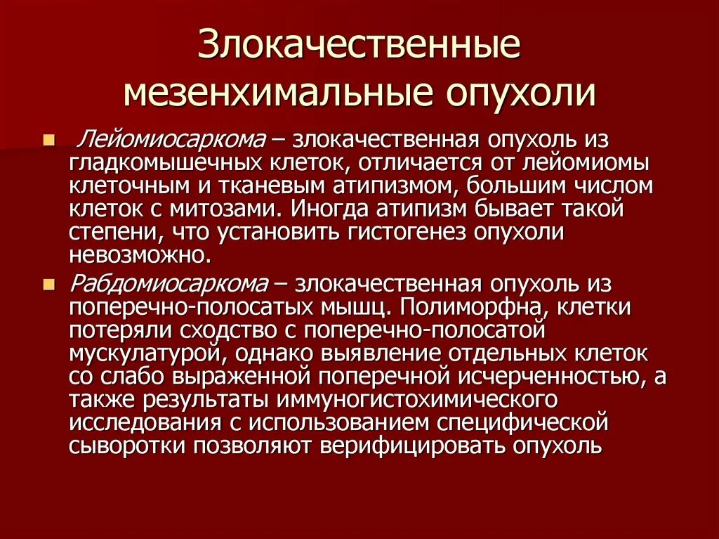 Предраковые заболевания пищевода. Потенциал злокачественности опухоли. Стадии злокачественных новообразований. 1 степень злокачественности это. Опухоли по степени злокачественности.