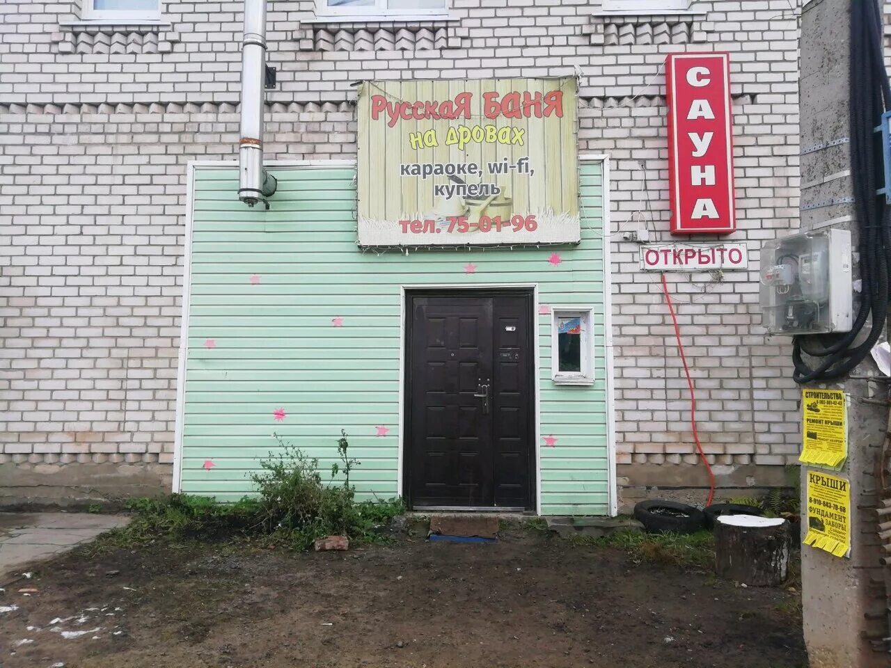 ритуальный салон память. тракторная 50а. 63. вечная память тверь ритуальные услуги. Guest house тверь.