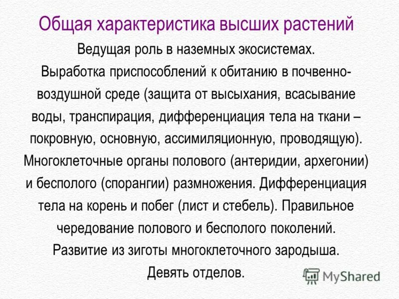 Высокие характеристики