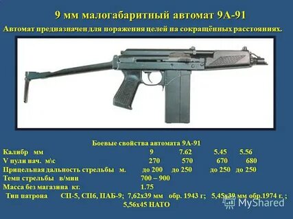 А9 а1