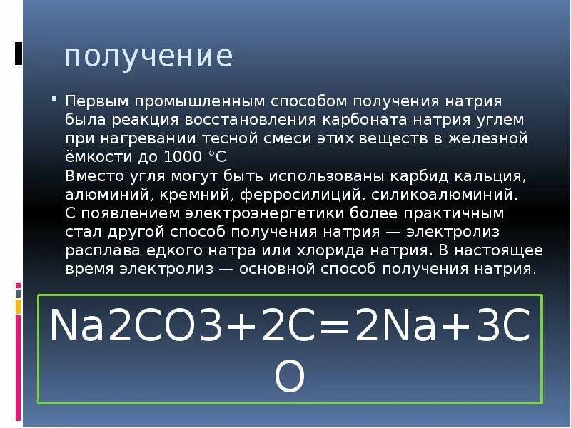 Карбонат натрия и кислород реакция