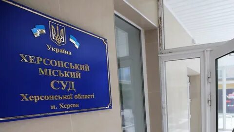 Апелляция крыма