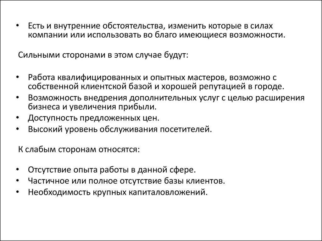Бизнес-план тату - салона Имаго
