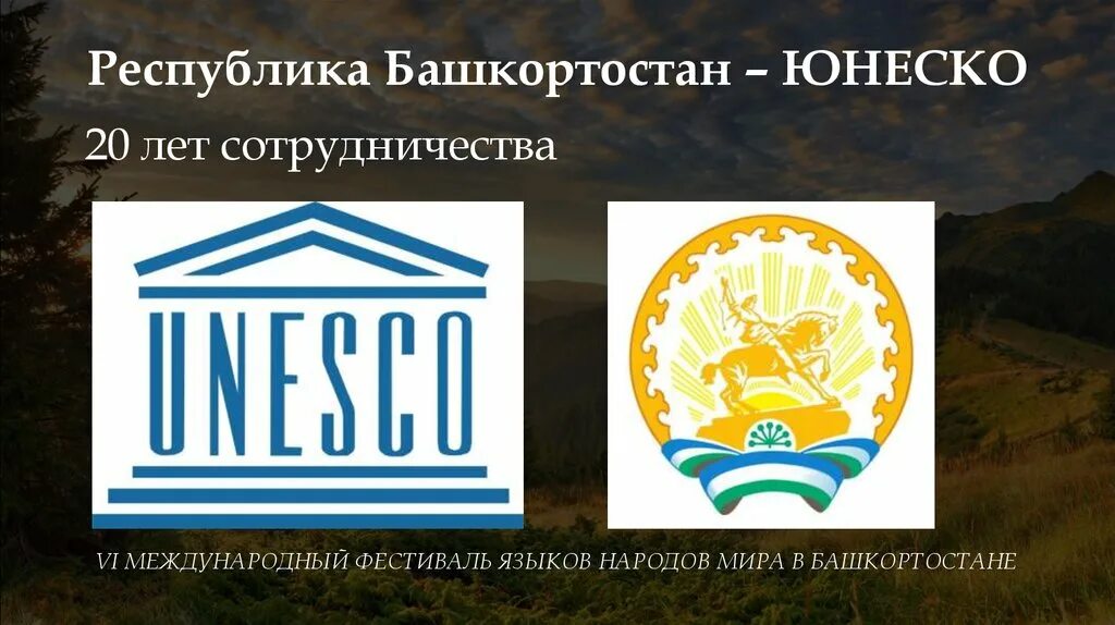 Юнеско беларусь. Юнеско объект в башкортостане. Объекты всемирного наследия юнеско в башкортостане. Заповедник шульган-таш пещера. Пещера шульган таш.