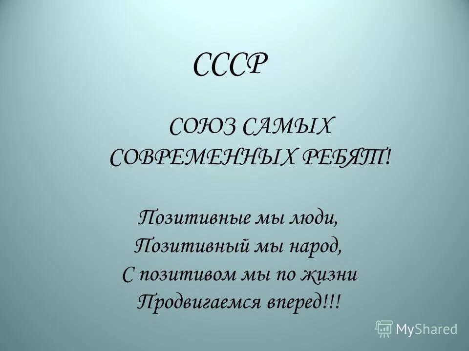 Девиз союза