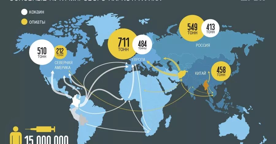 Куда в основном. Основные страны поставщики наркотиков. Международный наркотрафик. Основные страны-производители наркотиков. Мировой рынок наркотиков.