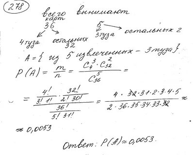 Вероятность приема