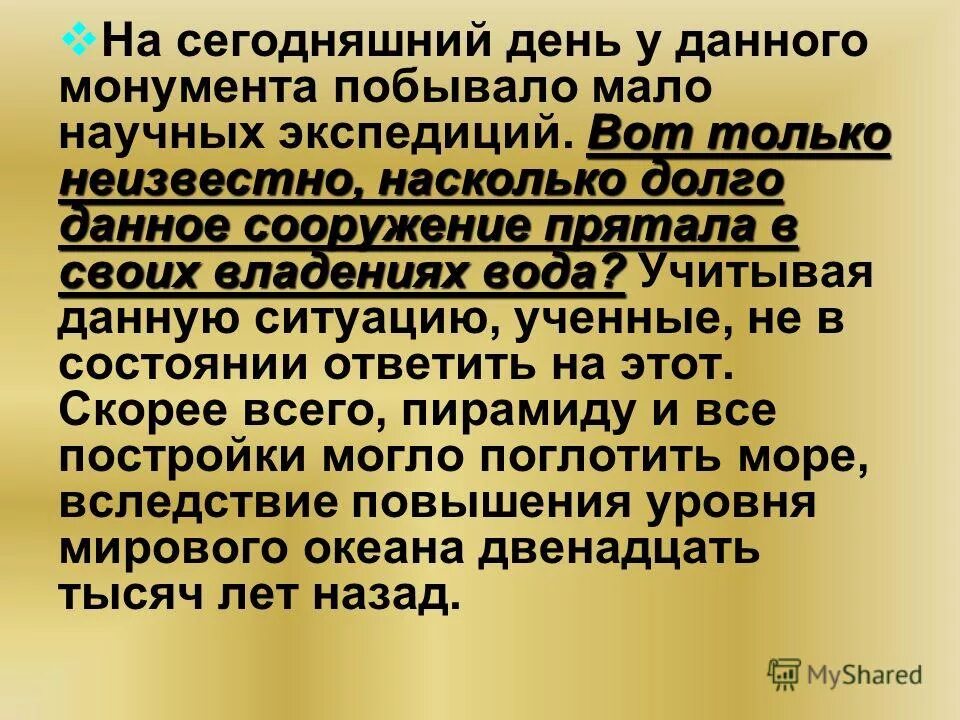 Насколько долго. Насколько долго