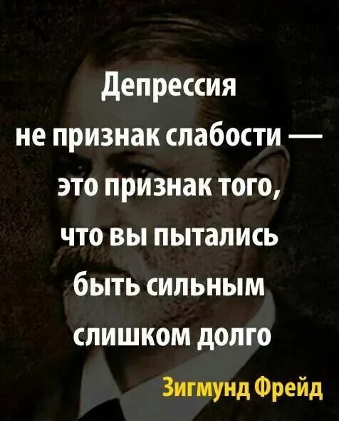 Тот который в депрессии