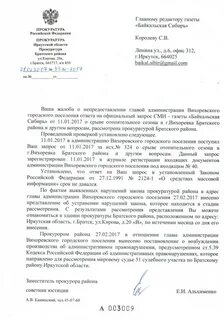 Запрос сми
