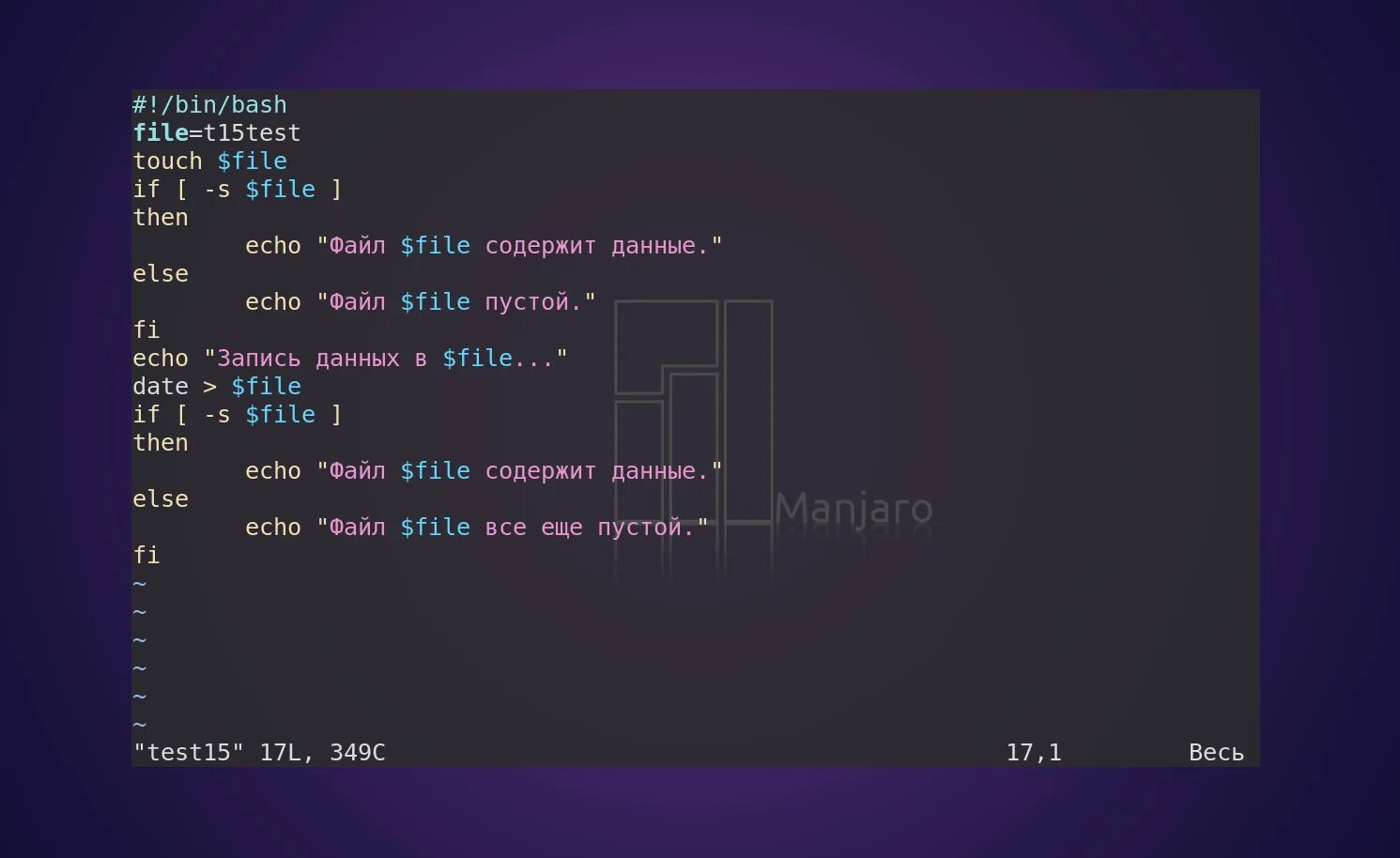 Touch file