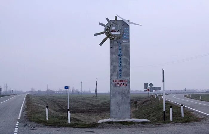 Погода в шабельское на 10 дней. Село шабельское. Погода в шабельское на 10 дней. Шабельское ейск. Село шабельское краснодарский край на карте.